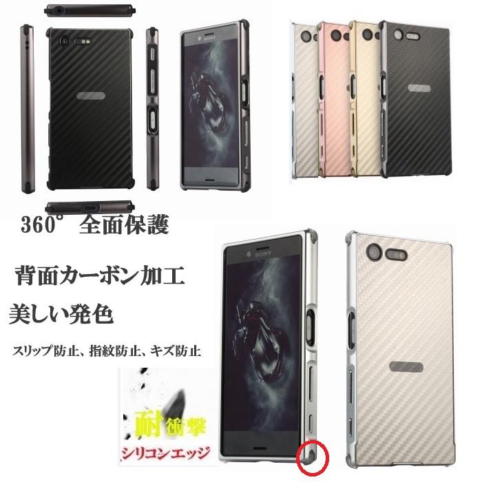 Xperia XZ Premium ケース SO-04J カバー 3点セット 保護フィルム