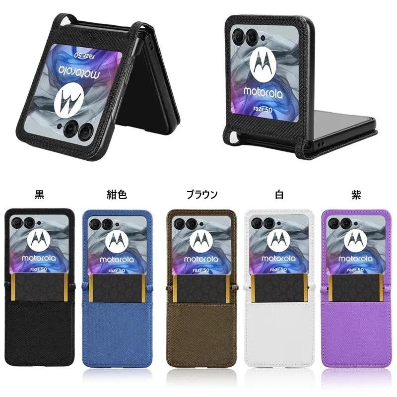 motorola razr 50 ultra ケース softbank razr50 カバー 50ultra
