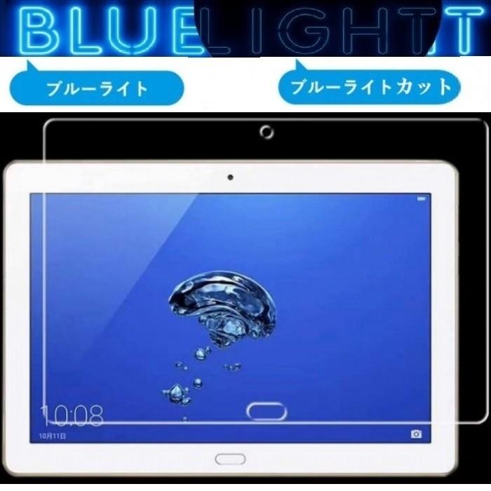 Docomo dtab d-01K ブルーライトカット フィルム 保護 d01k HUAWEI MediaPad M3 Lite 10 wp ガラスフィルム メディアパッド M3 ライト 10インチ 強化ガラス 9H :h-tb-film-d-01k-anti-blue:スマートビジネス - 通販 - Yahoo!ショッピング Docomo dtab d-01K ブルーライトカット フィルム 保護 d01k HUAWEI MediaPad M3 Lite 10 wp ガラスフィルム メディアパッド M3 ライト 10インチ 強化ガラス 9H :h-tb-film-d-01k-anti-blue:スマートビジネス - 通販 - Yahoo!ショッピング