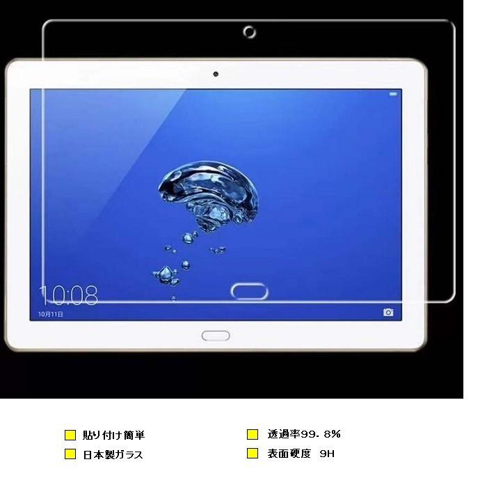 Docomo dtab d-01K 保護フィルム d01k ガラスフィルム HUAWEI MediaPad M3 Lite 10 wp  フィルム 強化ガラス 9H 液晶画面保護フィルム  メール便送料無料｜smartnet