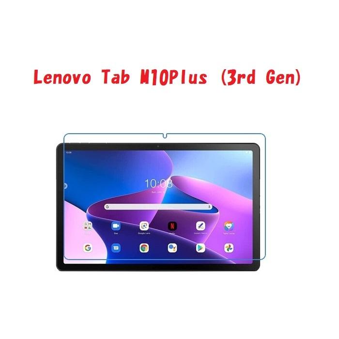 Lenovo Tab M10 Plus 3rd Gen 保護フィルム タブ エムテン プラス (3rd 