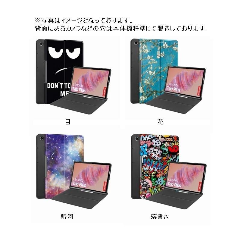 Lenovo Tab Plus ケース レノボ タブ プラス 11.5インチ カバー 