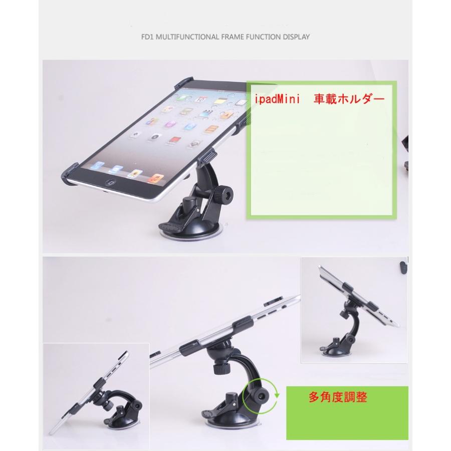 ipad Mini 車載ホルダー mini3 mini2 車載 ホルダー ipad retina 取付簡単 スタンド タブレット 車 携帯 スタンド 角度調節 360度回転可能 メール便 送料無料 | ブランド登録なし | 01