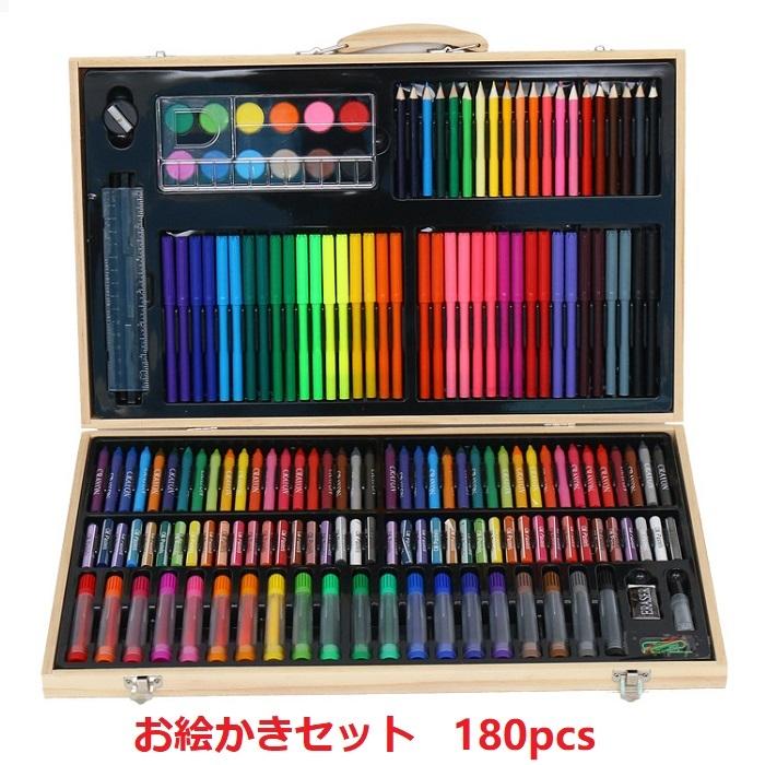 お絵かきセット 色鉛筆 クレヨン 水性ペン 180ピース アート