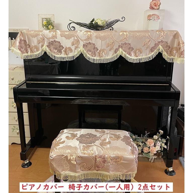 ⭐︎YAMAHAアップライトピアノ⭐︎イス・カバー付き 楽天市場】ピアノカバー アップライト 通販 アップライトピアノ アップ