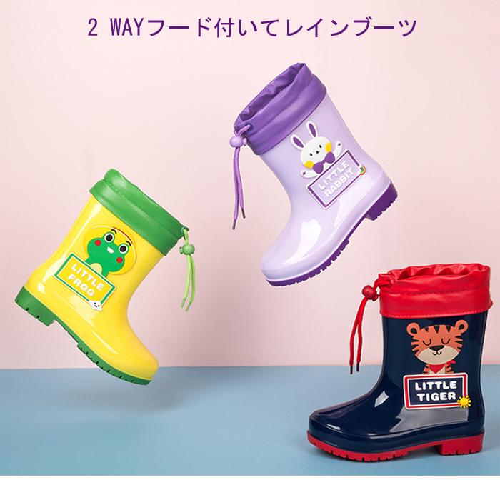 子供 レインシューズ 2way 取り外しできる中敷 送料無料 長靴 子供レインブーツ 女の子 靴 女児 レインブーツ 通園 通学 子供用レインブーツ 子供 キッズ 雨 Rainboots 1905 スマートビジネス 通販 Yahoo ショッピング