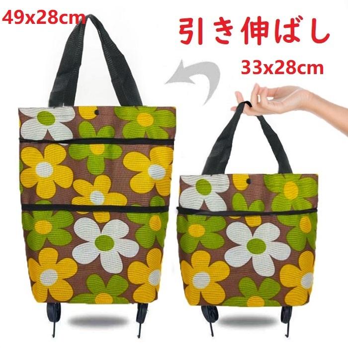 買い物袋 ショッピングバッグ エコバッグ ショッピングカート 手提げ袋 送料無料 引き伸ばし 買い物バッグ たためる 折り畳み 軽量 大容量 おしゃれ レジ袋 レジ Shoppingbag 001 スマートビジネス 通販 Yahoo ショッピング
