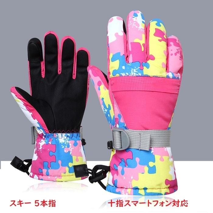 【5点セット】スノボウェア/スキーウェア レディース スノーボードウェア 上下セット 5点セット 送料無料 スキー