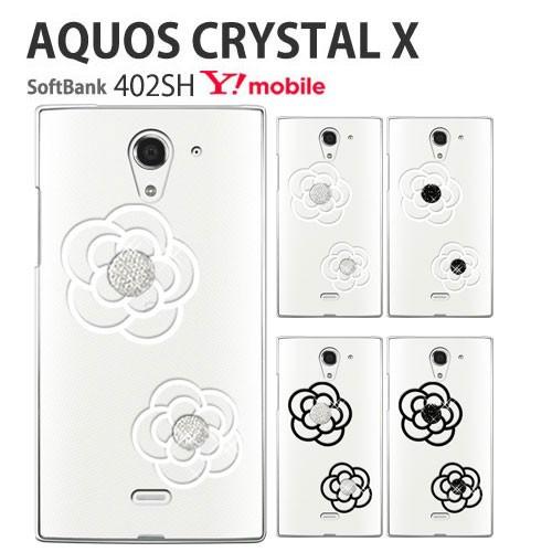 AQUOS CRYSTAL X 402SH ケース スマホ カバー 保護 フィルム aquoscrystal y2 403sh 305sh スマホケース 携帯カバー 耐衝撃 アクオスクリスタルx flowerice1｜smartno1