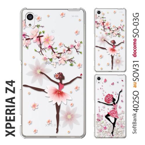 Xperia Z4 402so ケース スマホ カバー 保護 フィルム Xperiaz4 Soー03g So03g Sov31 スマホケース 耐衝撃 ハードケース おしゃれ エクスペリアz4 Ballerina 402so P Ballerina Smartno1 通販 Yahoo ショッピング