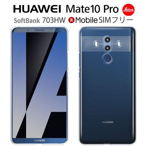 Huawei Mate 10 Pro 703hw ケース スマホ カバー フィルム 付き Mate10pro スマホケース Mate20pro 耐衝撃 携帯カバー Simフリー メイト10プロ クリア 703hw Pcclear Smartno1 通販 Yahoo ショッピング