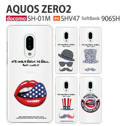 AQUOS zero2 906SH SH-01M SHV47 ケース スマホ カバー フィルム aquoszero2 スマホケース ハードケース アクオスzero2 aquosゼロ2 アクオスゼロ newgentle｜smartno1