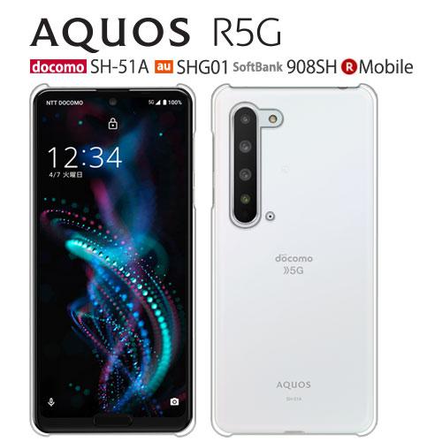 AQUOS R5G 908SH SH-51A SHG01 SH-M14 ケース スマホ カバー フィルム 
