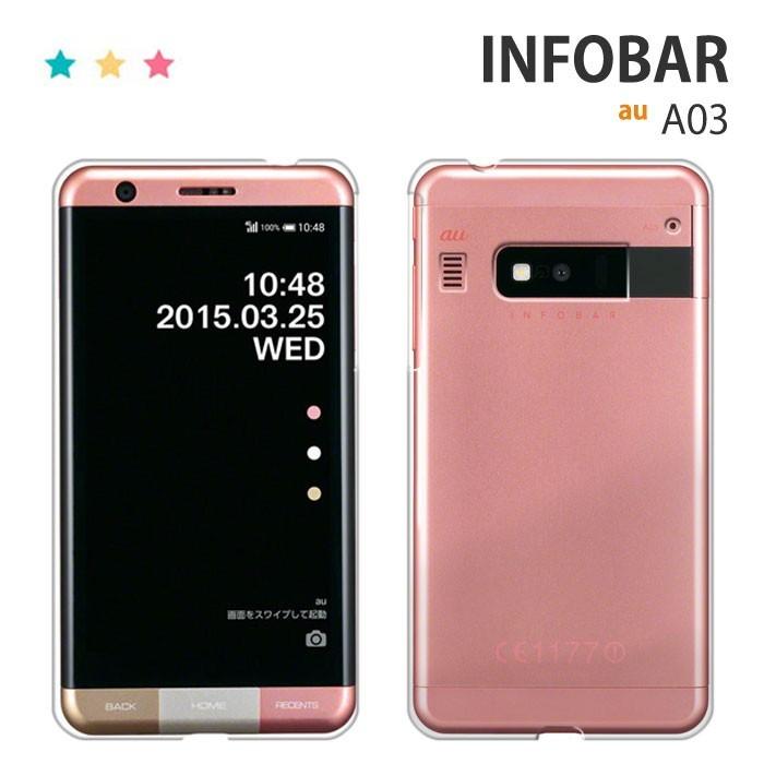 au INFOBAR A03 KYV33 ケース スマホ カバー 保護 フィルム 付き infobara03 スマホケース 耐衝撃 携帯カバー ハード おしゃれ インフォバー a03 クリア｜smartno1