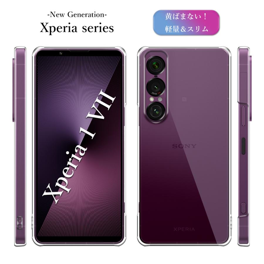 Xperia 1 VII A501SO SO-51F SOG15 XQ-FS44 ケース スマホ カバー