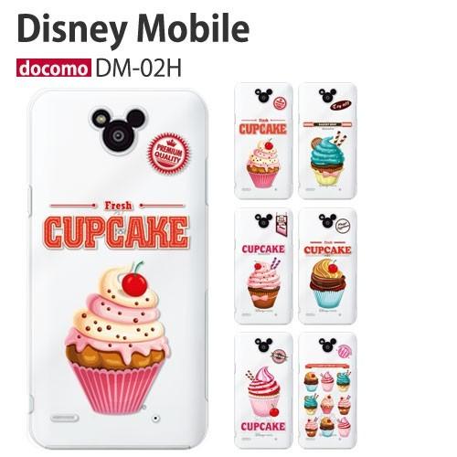 Disney Mobile on docomo DM-02H ケース スマホ カバー 保護 フィルム 付き dm02h スマホケース ハードケース 携帯カバー ディズニー ドコモ dmー02h cupcake｜smartno1