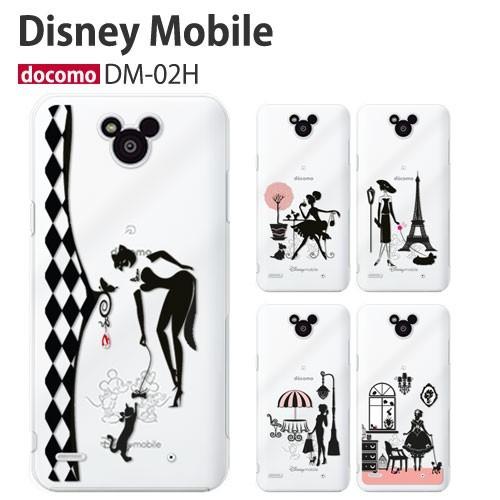 Disney Mobile on docomo DM-02H ケース スマホ カバー 保護 フィルム 付き dm02h スマホケース ハードケース 携帯カバー ディズニー ドコモ dmー02h petgirl｜smartno1