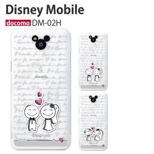 Disney Mobile on docomo DM-02H ケース スマホ カバー 保護 フィルム 付き dm02h スマホケース ハードケース 携帯カバー ディズニー ドコモ dmー02h wedding｜smartno1