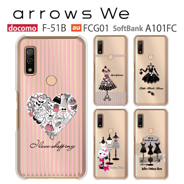 Arrows We Fcg01 ケース スマホ カバー 保護 フィルム 付き Au Arrowswe F 51b F51b A101fc スマホケース アローズwe Arrowswefcg01ケース Fashion Fcg01 P Fashion Smartno1 通販 Yahoo ショッピング