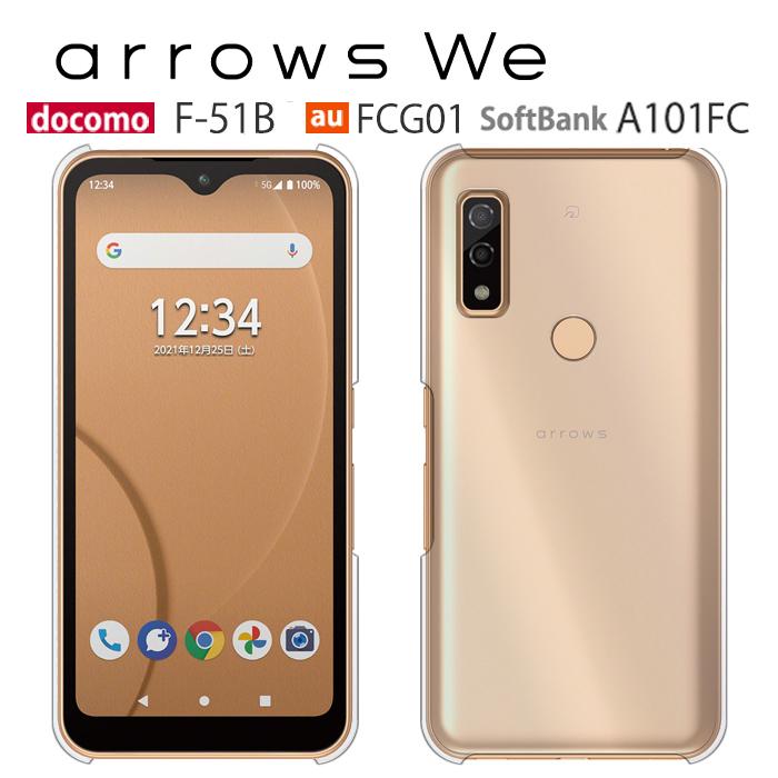 Arrows We Fcg01 ケース スマホ カバー 保護 フィルム 付き Au Arrowswe F 51b F51b A101fc スマホケース アローズwe Arrowswefcg01ケース クリア Fcg01 Pcclear Smartno1 通販 Yahoo ショッピング