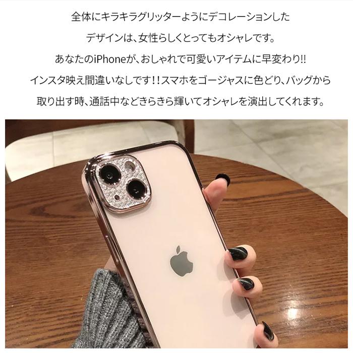 iPhone 13 ケース スマホ カバー カメラ保護 ガラスフィルム iphone13 耐衝撃 iphone13 アイホン13ケース 携帯 カメラカバー おしゃれ アイフォン13 TPU glitter｜smartno1｜03