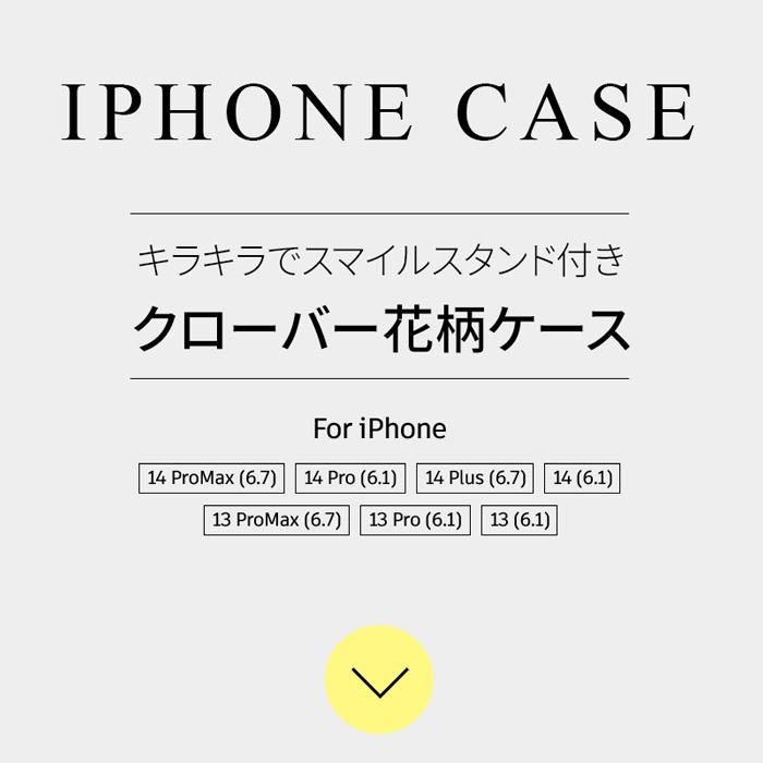 iPhone 13 Pro ケース スマホ カバー ガラスフィルム リング iphone13pro 耐衝撃 iphone13 pro 保護 アイホン13pro ス おしゃれ アイフォン13pro クローバー｜smartno1｜02