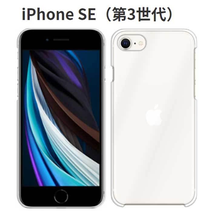 iPhone SE（第3世代） SE 第3世代 ケース スマホ カバー iphonese3