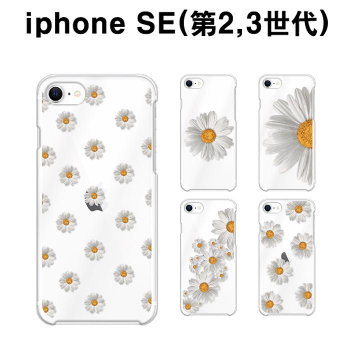 iPhone SE 第3世代 ソフト ケース スマホ カバー ガラスフィルム iphonese3 スマホケース se3 耐衝撃 おしゃれ アイホンse3世代 アイフォンse3 TPU daisy｜smartno1