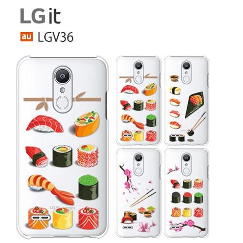 LG it LGV36 ケース スマホ カバー スマホケース 携帯 ハードケース 耐衝撃 lgit lgv36スマホケース sushi｜smartno1