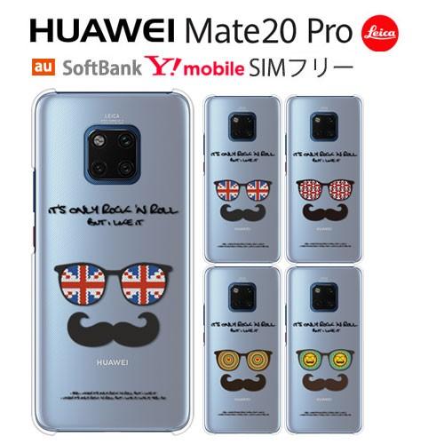 HUAWEI Mate 20 Pro ケース スマホ カバー フィルム mate20pro スマホケース mate10pro 耐衝撃 携帯カバー ハードケース おしゃれ メイト20プロ sunglass｜smartno1