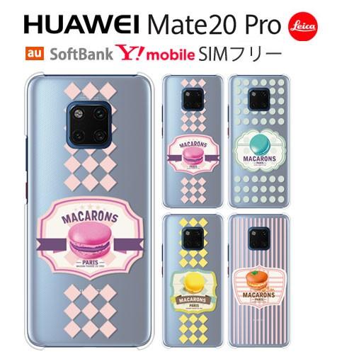 HUAWEI Mate 20 Pro ケース スマホ カバー フィルム mate20pro スマホケース mate10pro 耐衝撃 携帯カバー ハードケース おしゃれ メイト20プロ macaron｜smartno1