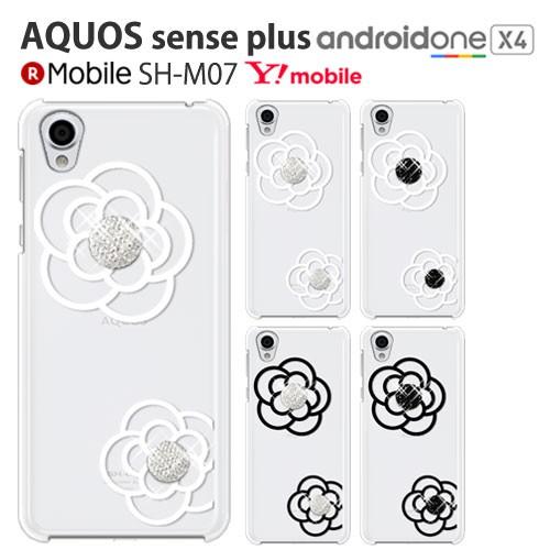 Android One X4 ケース スマホ カバー 保護 フィルム androidonex4 aquossense plus shーm07 shm07 スマホケース onex4 アンドロイドワンx4 flowerice1｜smartno1