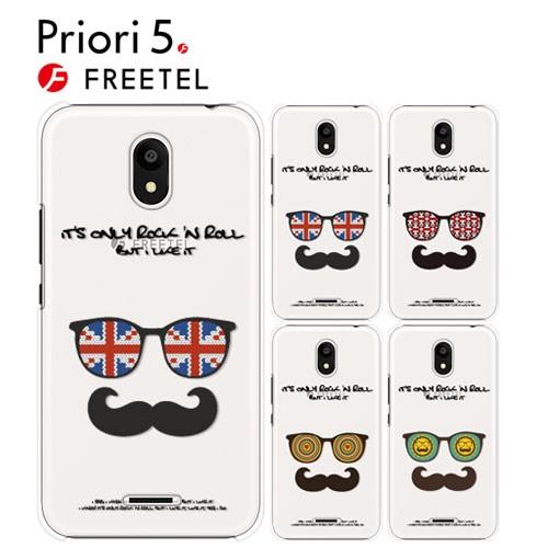 FREETEL Priori 5 ケース スマホ カバー フィルム 付き Priori5 FTJ17A00 スマホケース 耐衝撃 ハードケース おしゃれ 携帯カバー SIMフリー sunglass｜smartno1