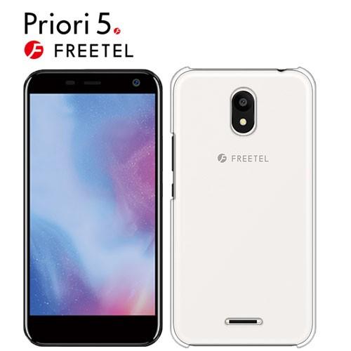 FREETEL Priori 5 ケース スマホ カバー フィルム 付き Priori5 FTJ17A00 スマホケース 耐衝撃 ハードケース おしゃれ 携帯カバー SIMフリー クリア｜smartno1