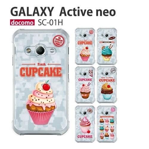 Galaxy Active neo SC-01H ケース スマホ カバー フルカバーフィルム galaxyactiveneo sc01h スマホケース ハードケース 耐衝撃 ギャラクシ scー01h cupcake｜smartno1