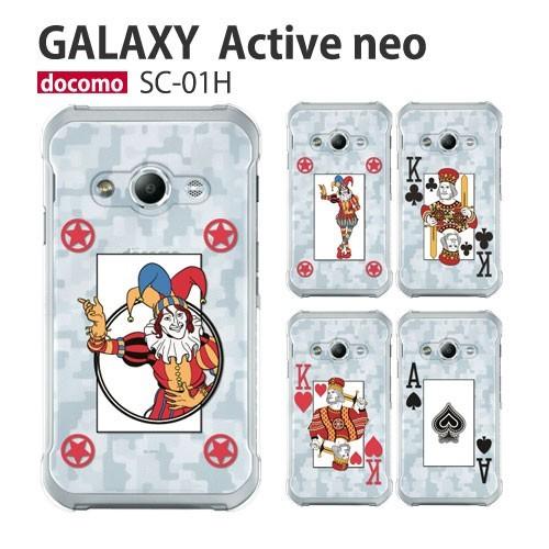 Galaxy Active neo SC-01H ケース スマホ カバー フルカバーフィルム galaxyactiveneo sc01h スマホケース ハードケース 耐衝撃 ギャラクシ scー01h cardjoker｜smartno1