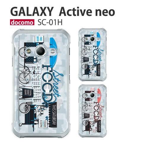 Galaxy Active neo SC-01H ケース スマホ カバー フルカバーフィルム galaxyactiveneo sc01h スマホケース ハードケース 耐衝撃 ギャラクシ scー01h streetfood｜smartno1