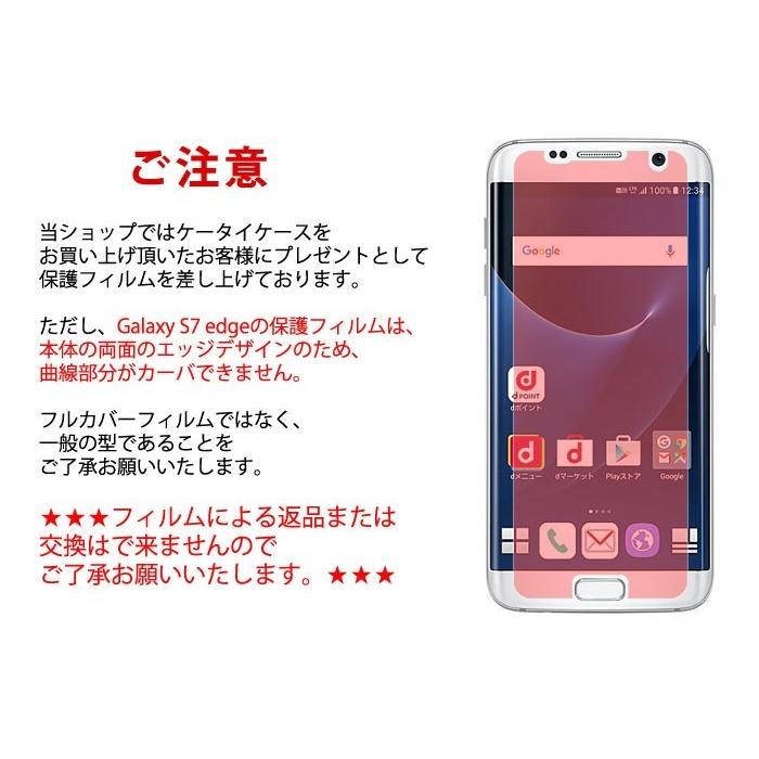 Sc02hケース 保護フィルム付き Docomo Galaxy S7 Edge Sc 02h Sc02h カバースマホケース ケースフィルム ギャラクシーs7エッジ Sc02h Scv33 ハードクリア Sc02h A Pcclear Smartno1 通販 Yahoo ショッピング