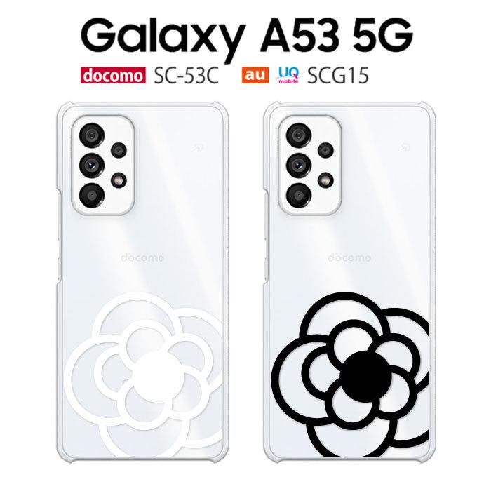 Galaxy A53 5G SC-53C SCG15 ケース スマホ カバー フィルム