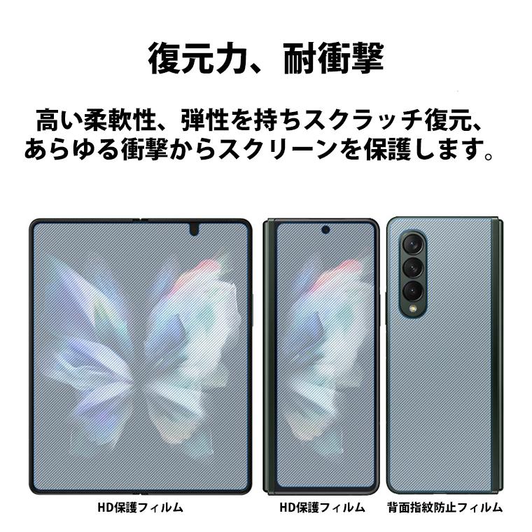 Galaxy Z Fold3 5G SC-55B SCG11 フルカバーフルカバーフィルム Galaxyzfold3 フィルム 保護シート 曲面 保護フィルム おしゃれ ギャラクシーzfold3 fullcover｜smartno1｜03