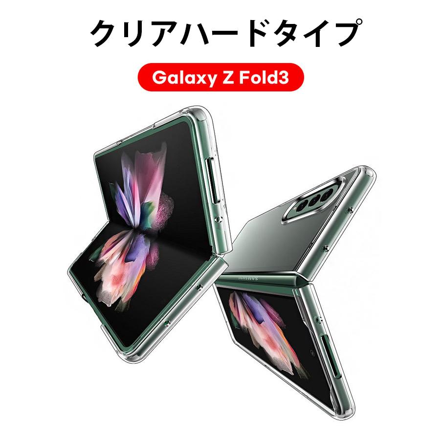 Galaxy Z Fold4 5G SC-55C SCG16 ケース スマホ カバー フルカバーフィルム Galaxyzfold3 sc55c スマホケース ハード ギャラクシーzfold4 scー55c クリア｜smartno1｜02