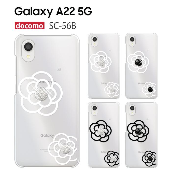 Galaxy A22 5G SC-56B ケース スマホ カバー フィルム Galaxya225g