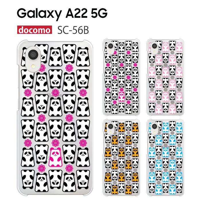 Galaxy A22 5G SC-56B ケース スマホ カバー フルカバーフィルム galaxya225g sc56b スマホケース galaxysc56b ハードケース ギャラクシーa22 scー56b panda｜smartno1