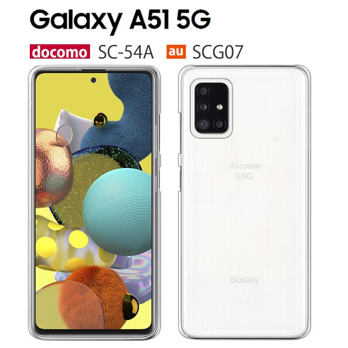 Galaxy A51 5G SCG07 SC-54A ケース スマホ カバー フィルム galaxya515g スマホケース