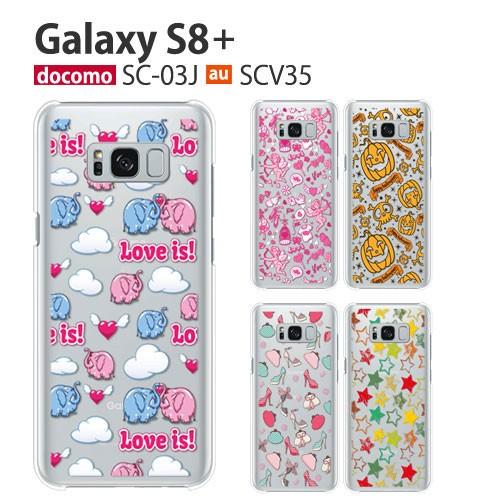 Galaxy S8+ SCV35 SC-03J ケース スマホ カバー フィルム au galaxys8プラス sc02j スマホケース ギャラクシーs8+ galaxys8+ ギャラクシーs8プラス cute｜smartno1