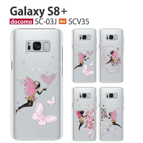 Galaxy S8+ SCV35 SC-03J ケース スマホ カバー フィルム au galaxys8プラス sc02j スマホケース ギャラクシーs8+ galaxys8+ ギャラクシーs8プラス illust｜smartno1