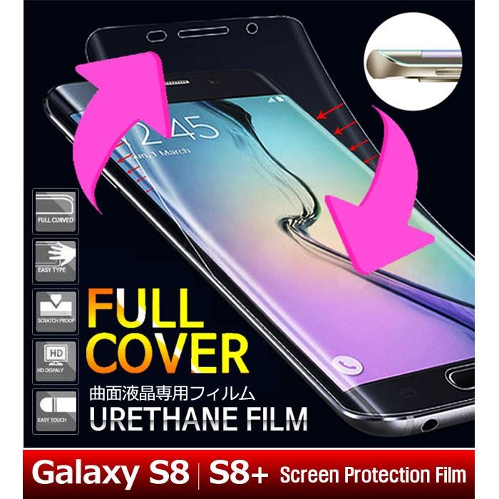 Galaxy S8 SCV36 フィルム galaxys8 SC-02J sc02j 耐衝撃 曲面 全面カバー フルカバー 保護フィルム 液晶保護 ブランド 純正 ギャラクシーs8 FullCover Flim｜smartno1