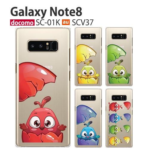 Galaxy Note8 SCV37 SC-01K ケース スマホ カバー フィルム au galaxynote8 sc01k スマホケース galaxyscv37 耐衝撃 ギャラクシーノート8 babybird｜smartno1