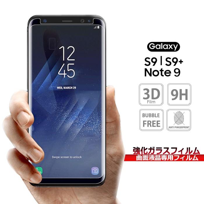 Galaxy Note9 SCV40 ガラスフィルム galaxynote9 SC-01L sc01l 全面保護 SCV39 SCV38