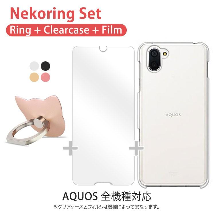 Sh03g Aquos Zeta Sh 03g 3点セット クリアケース リング フィルム Finger Ring Sh 04g Sh 01h 携帯ケース スマホリング リングフォルダー 落下防止 Nekoring Sh03g A Nekoring Smartno1 通販 Yahoo ショッピング